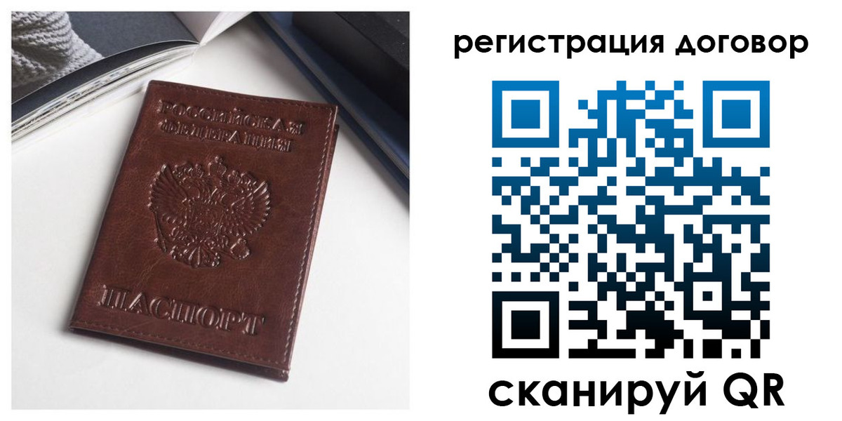 прописка 2025 в Кондопоге