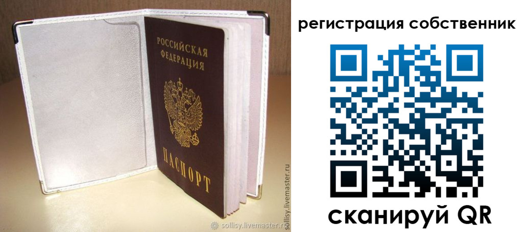 временная регистрация законно в Кондопоге