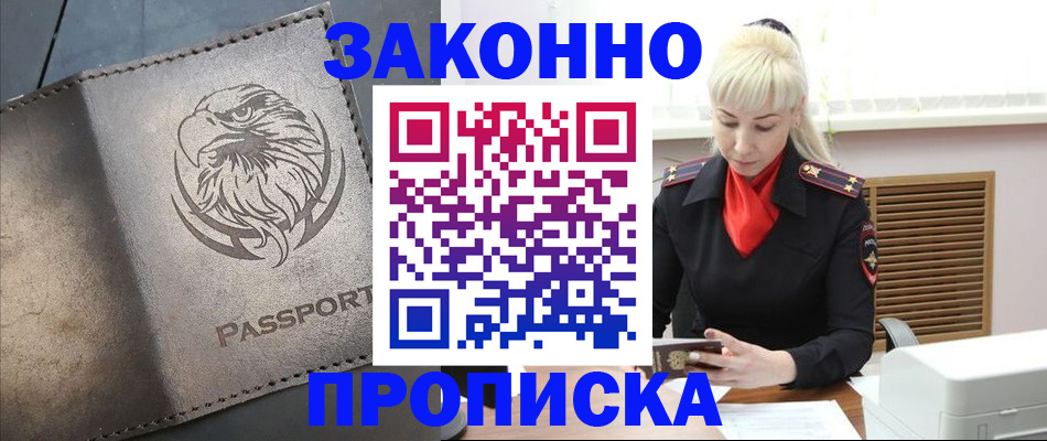 прописка в Кондопоге