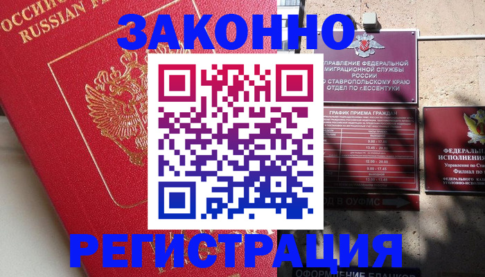 миграционный учет в Кондопоге