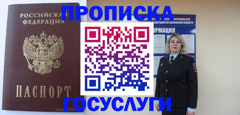 временная прописка в Кондопоге