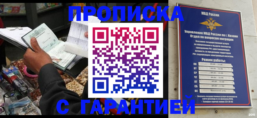 временная прописка в Кондопоге