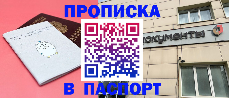 временная регистрация для всех в Кондопоге