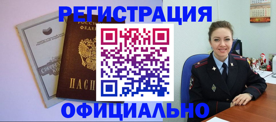 временная прописка в Кондопоге