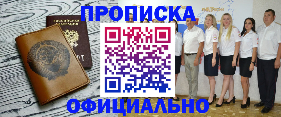 временная регистрация недорого в Кондопоге