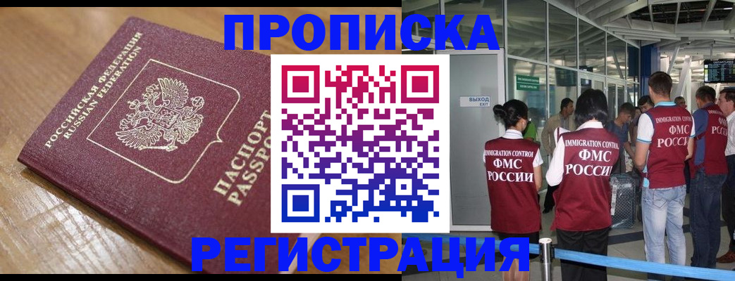 временная регистрация в квартире в Кондопоге